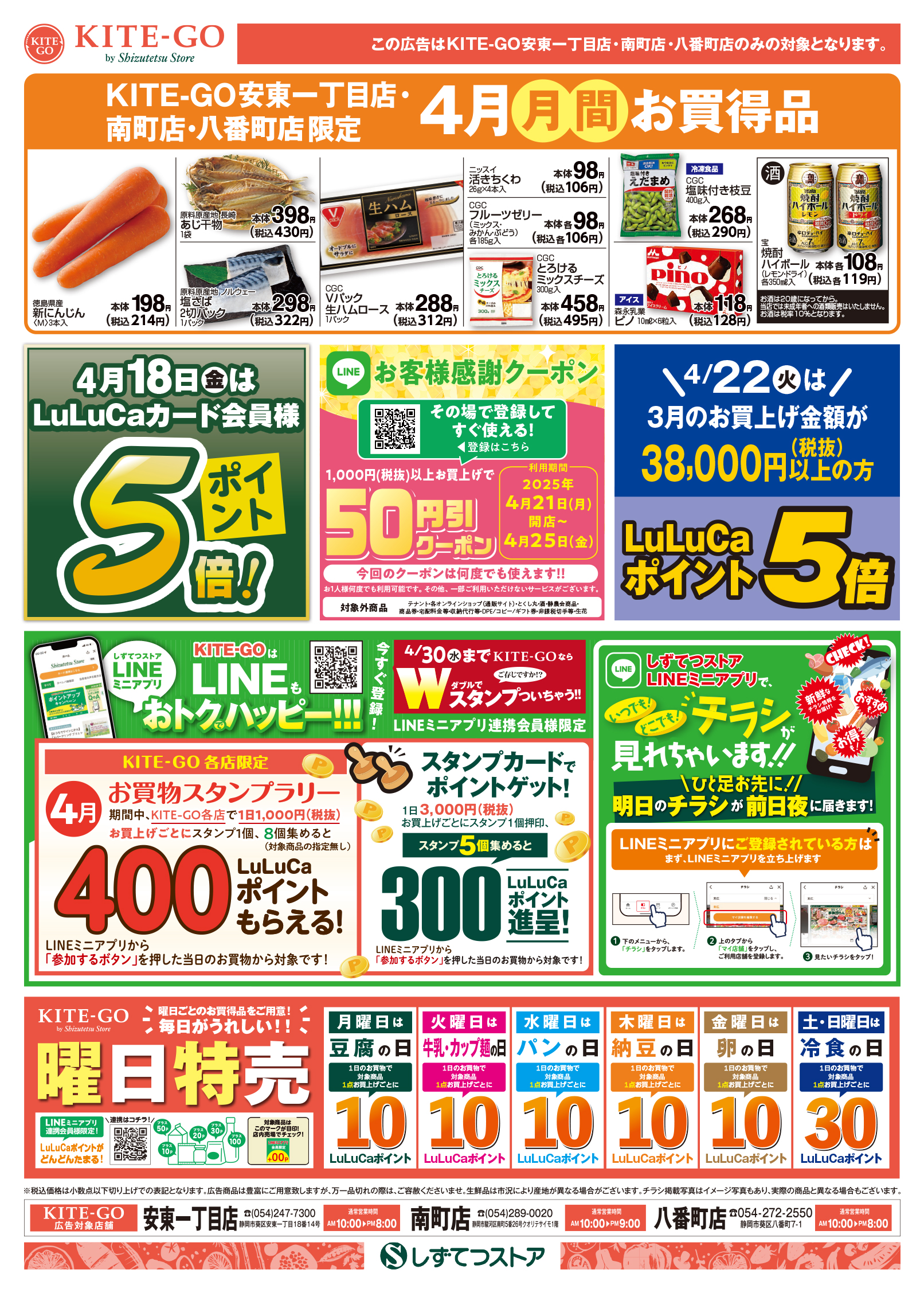 チラシ表面