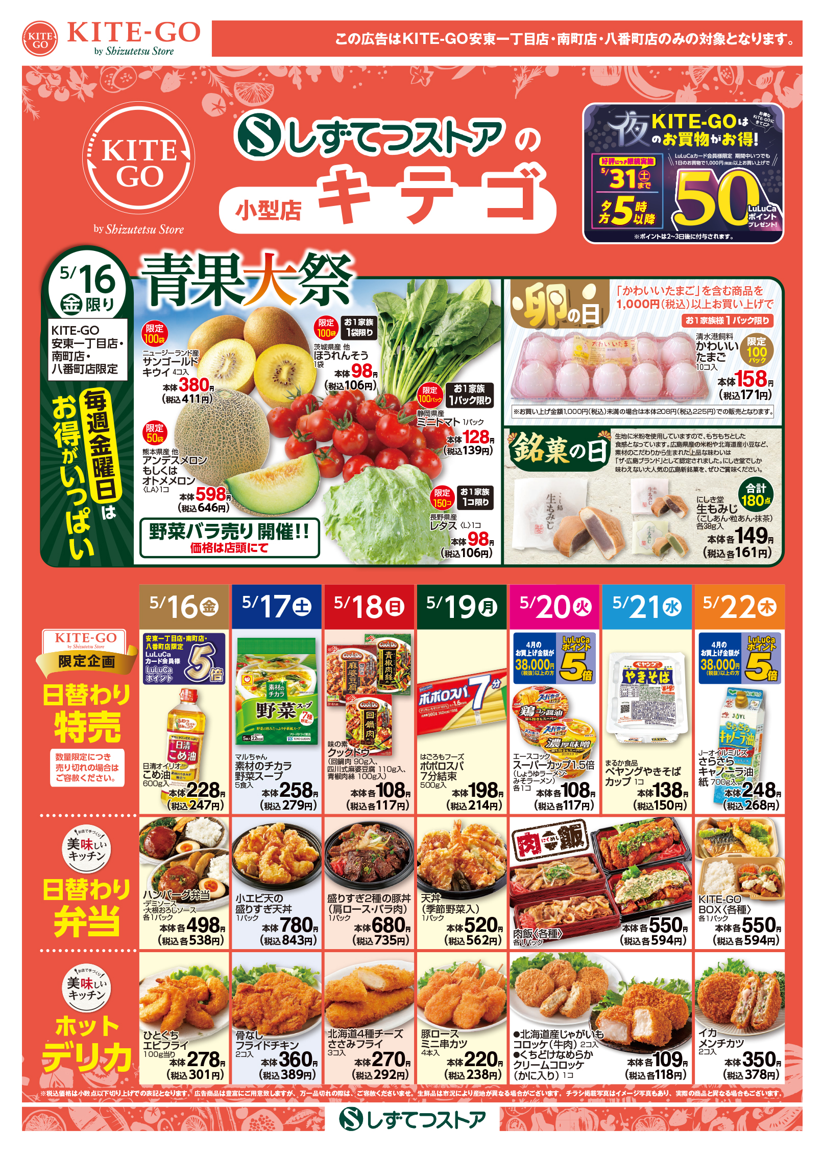 チラシ表面