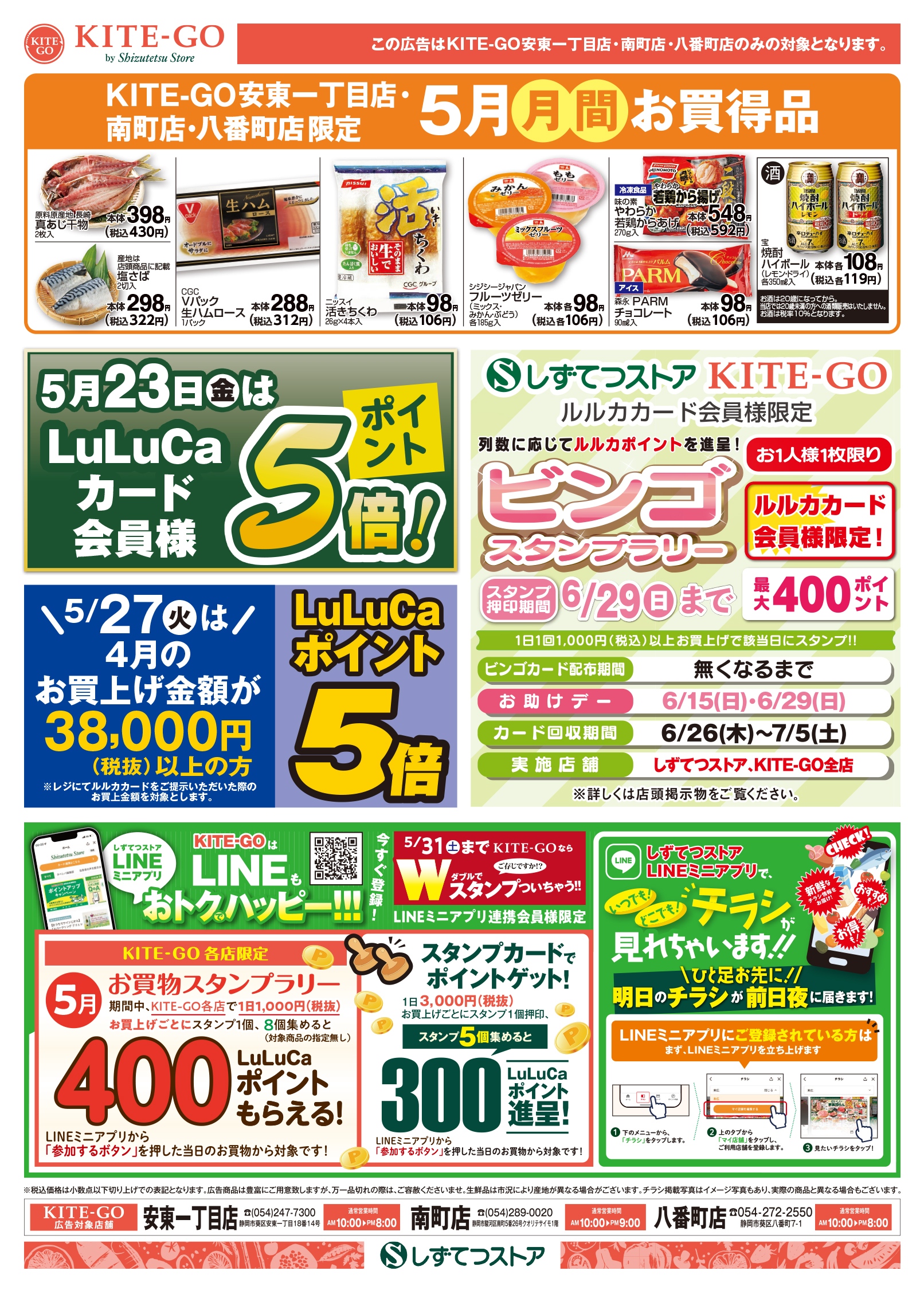 チラシ表面