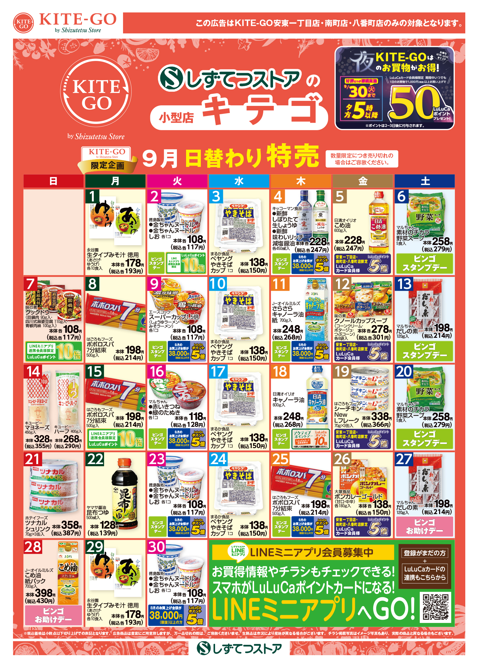 チラシ表面