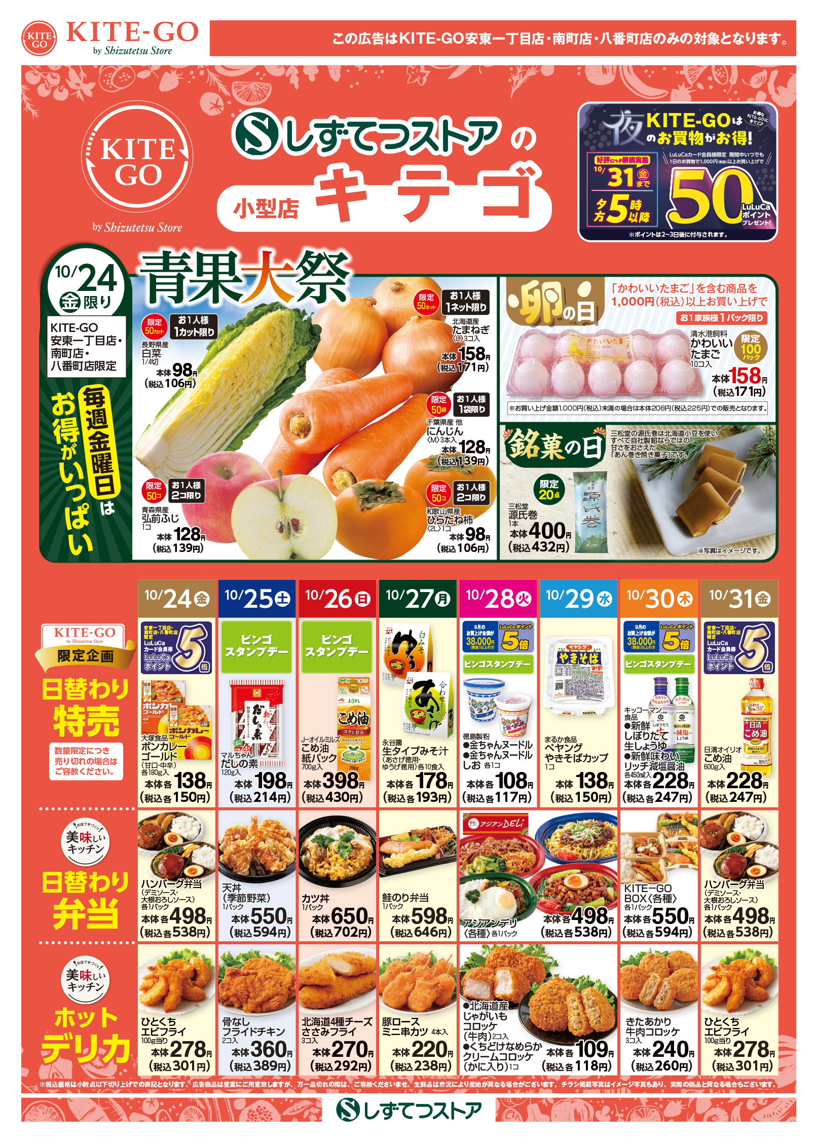 チラシ表面