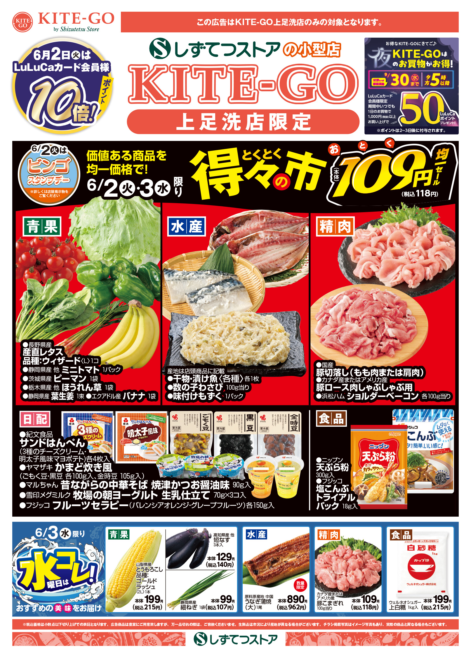 チラシ表面