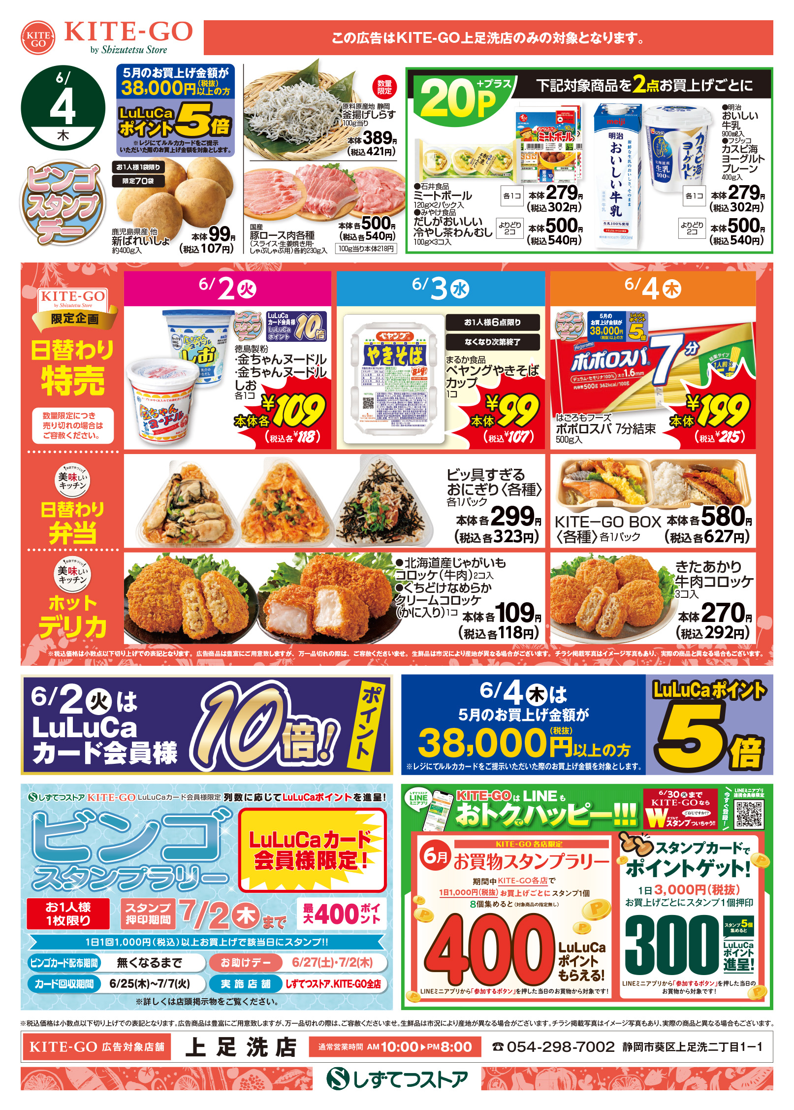 チラシ表面