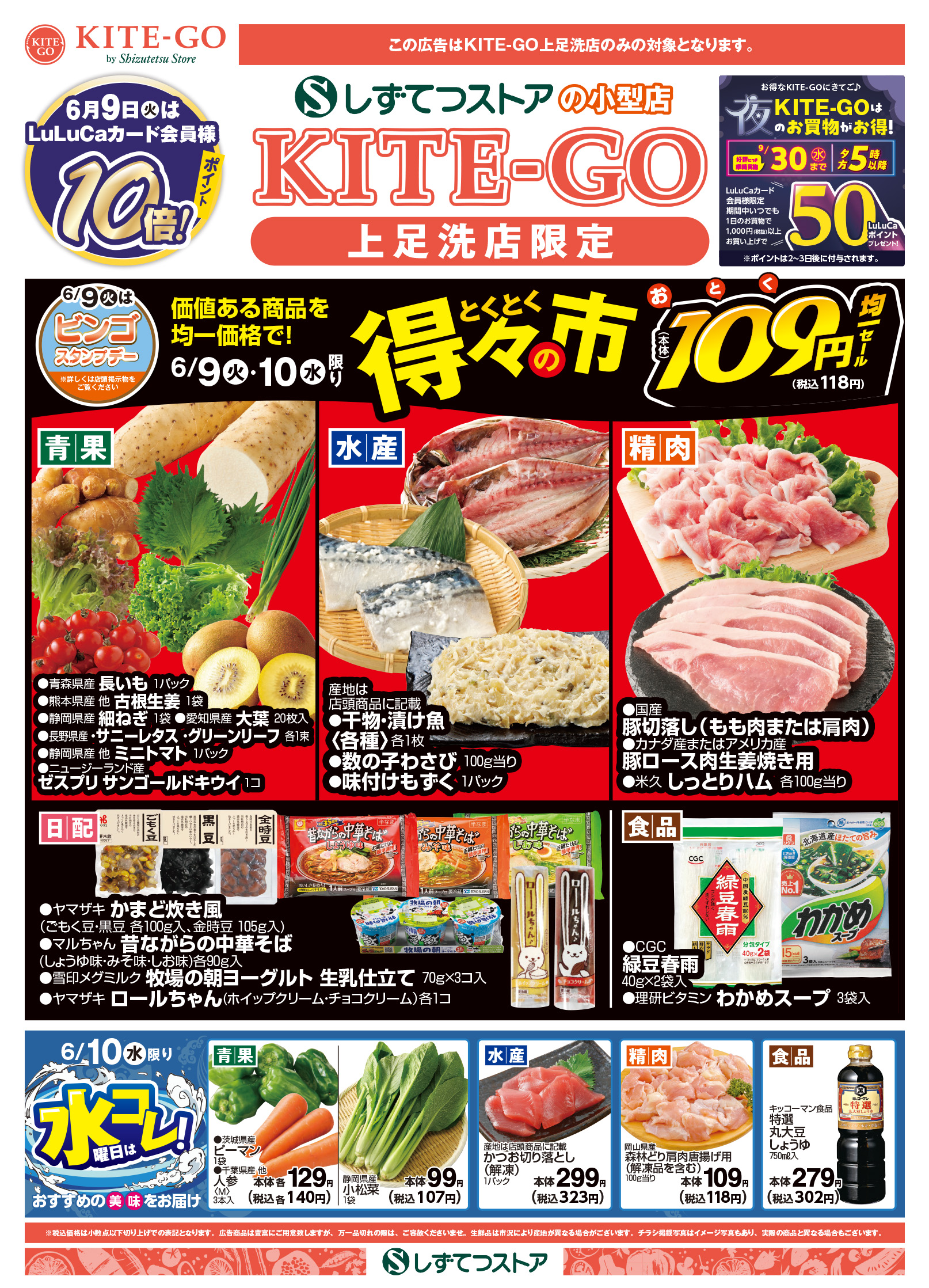 チラシ表面