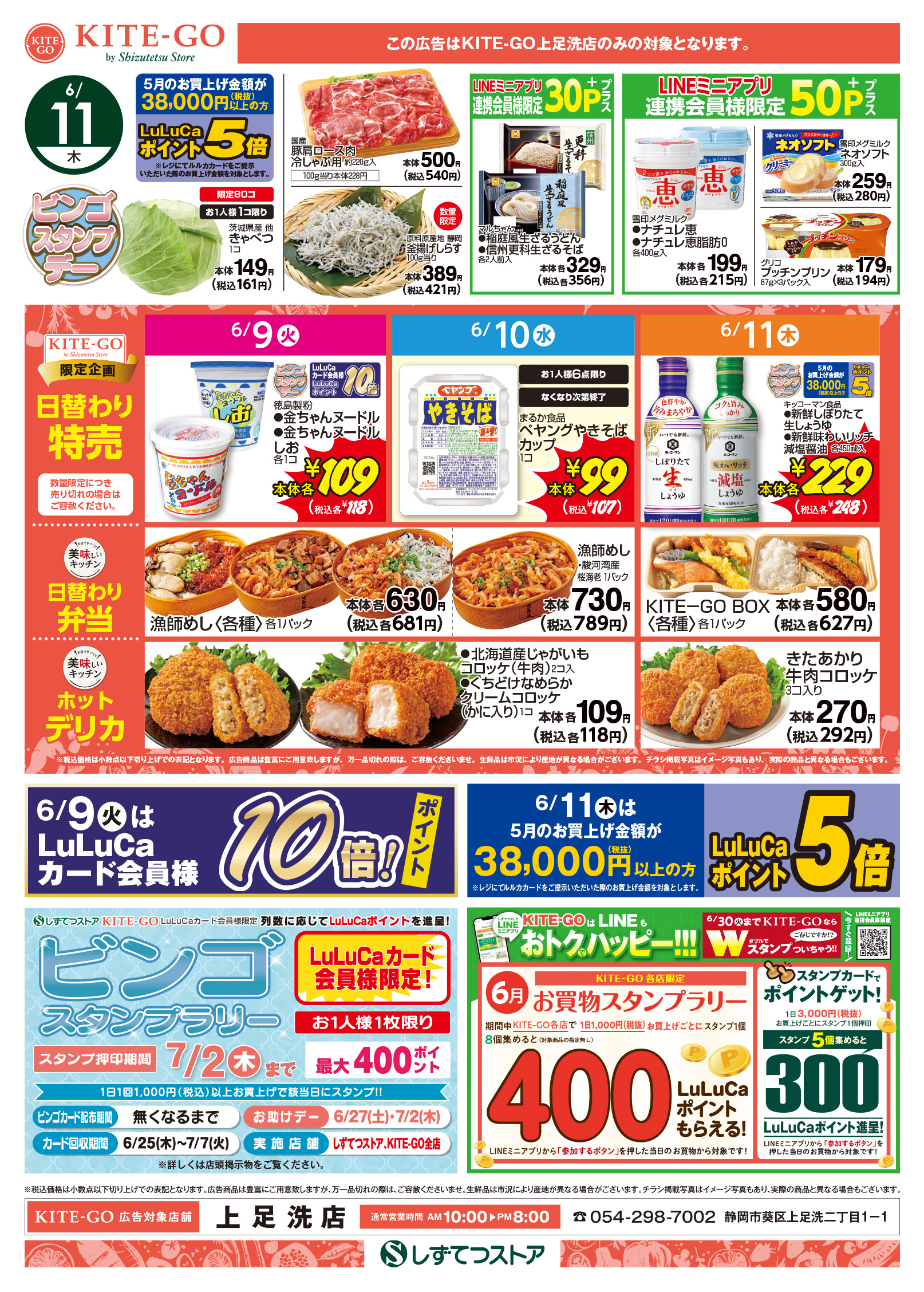 チラシ表面