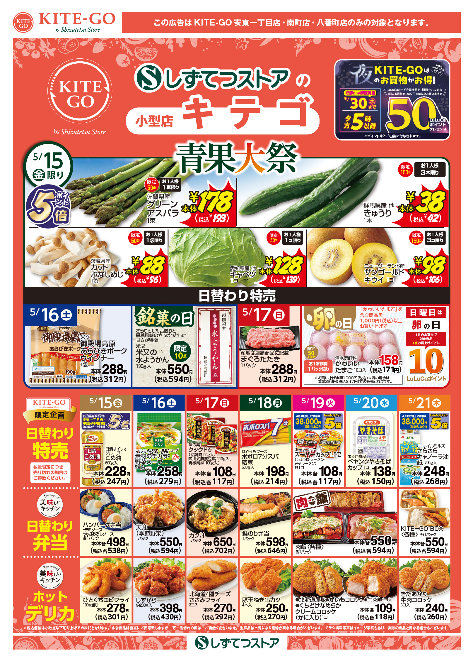 チラシ表面