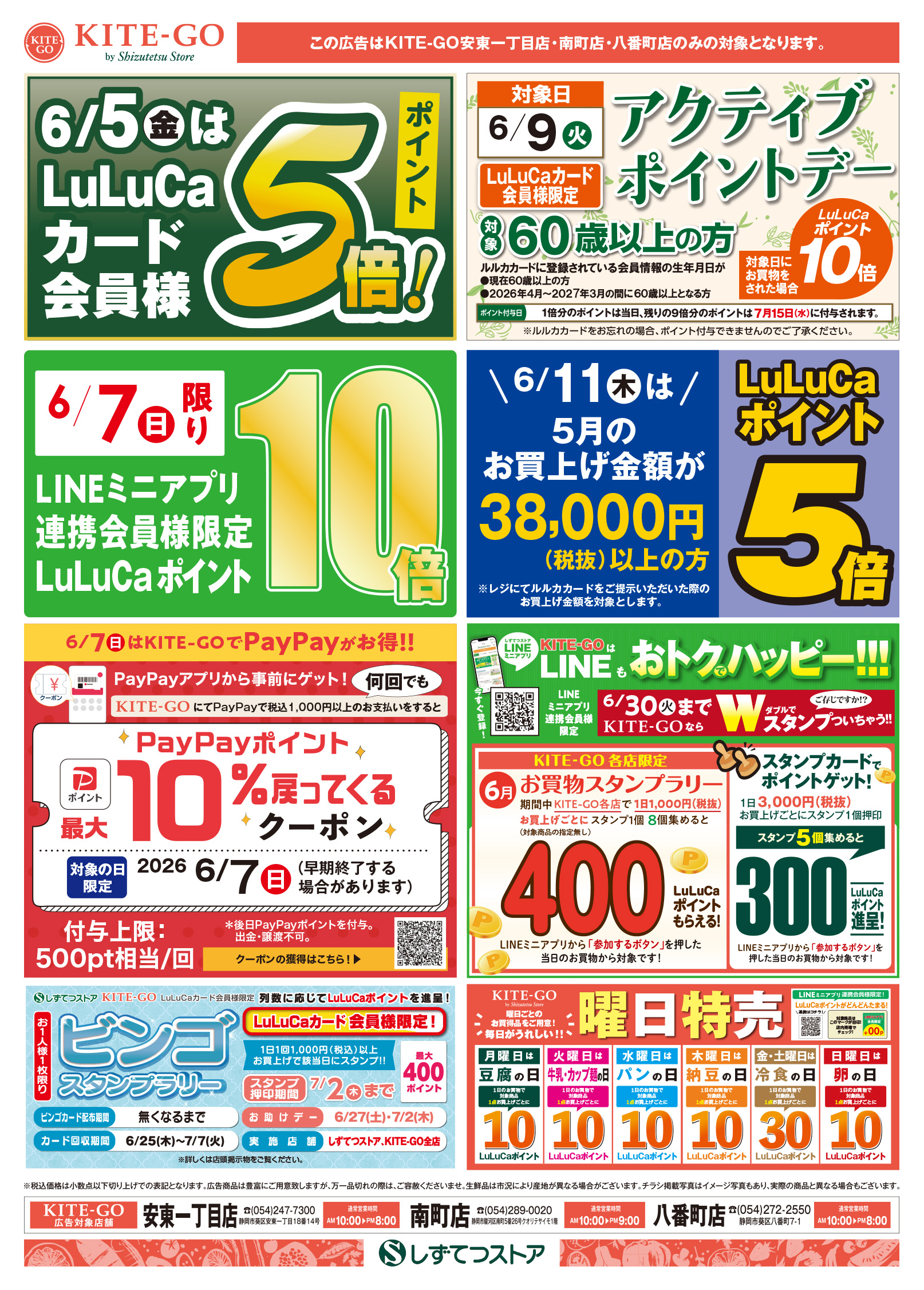 チラシ表面