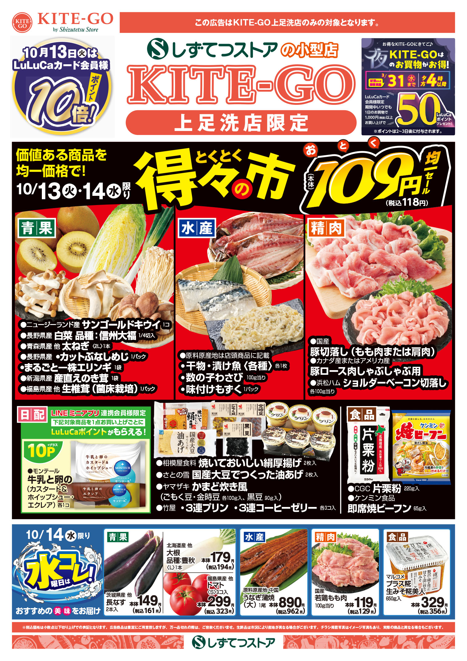 チラシ表面