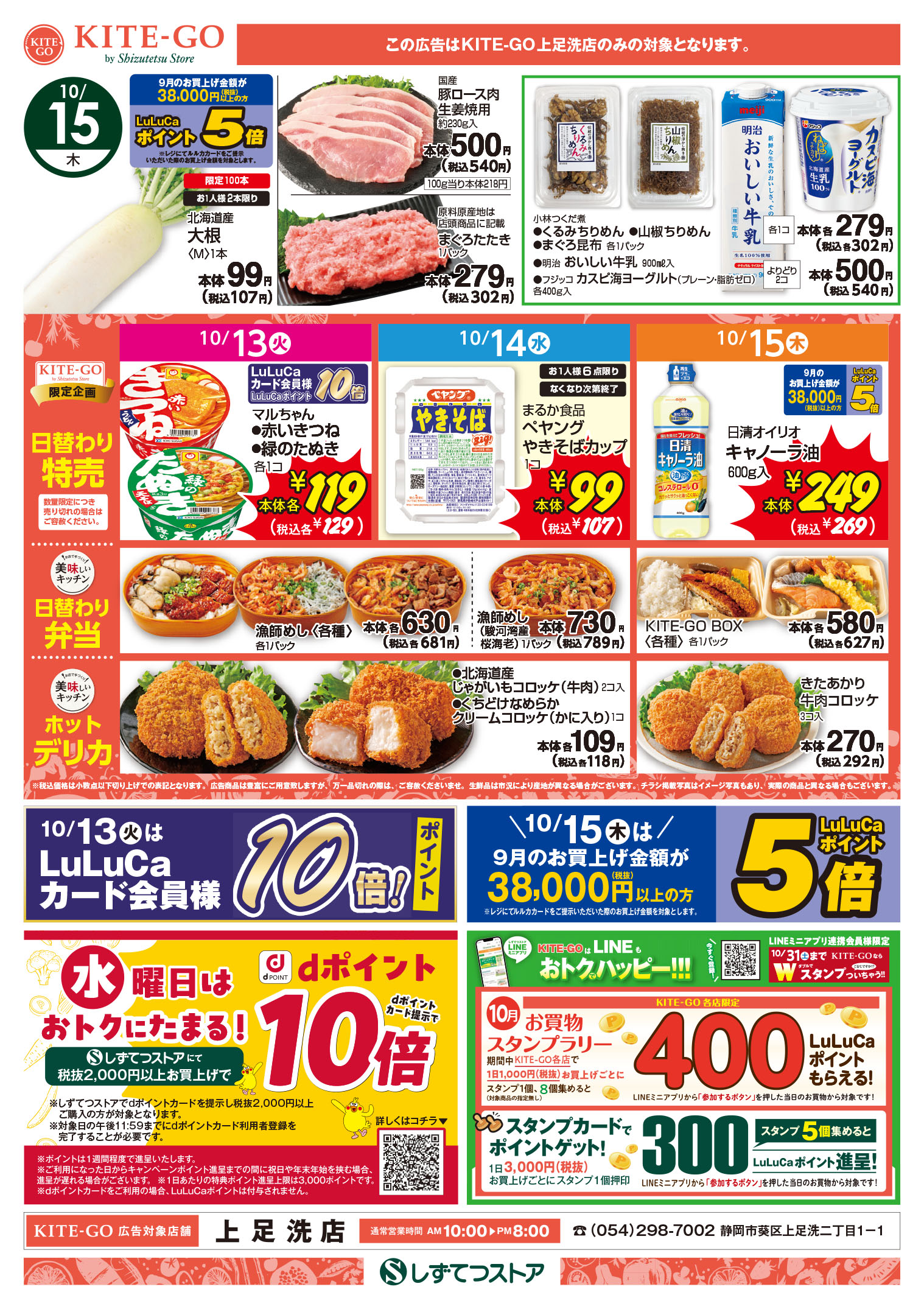 チラシ表面