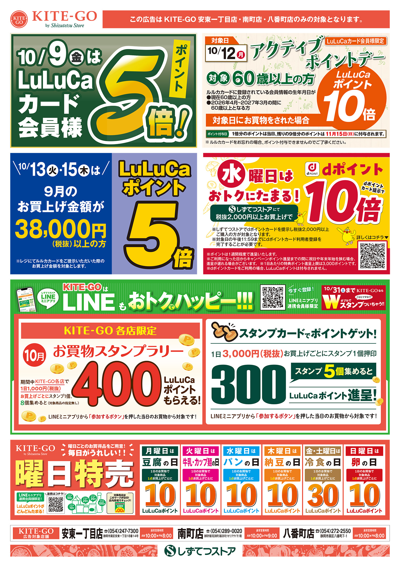 チラシ表面